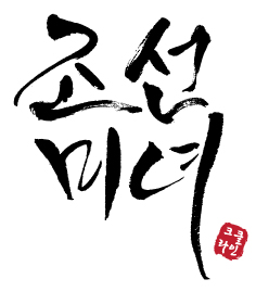 BEAUTY OF JOSEON