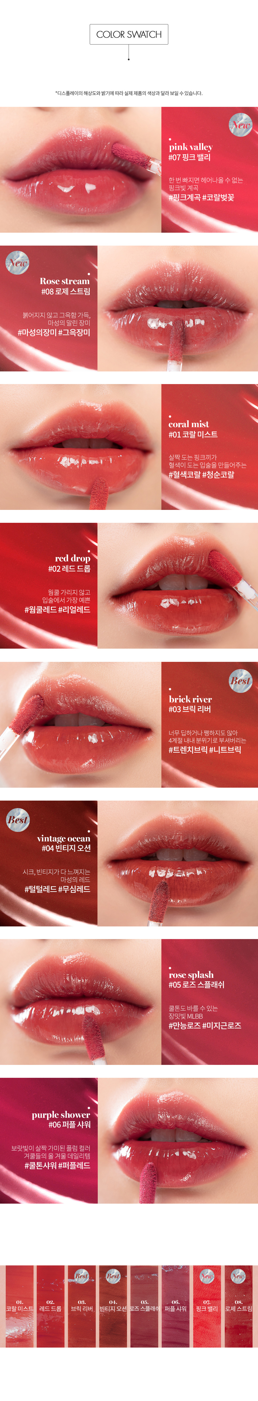 Verschiedene Farben eines Liptints der Marke Romand